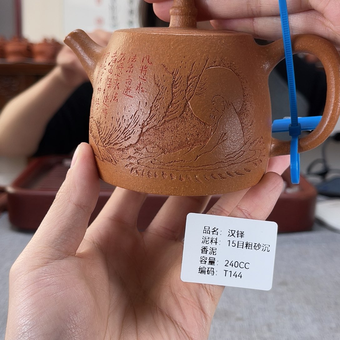 紫砂茶壶方圆紫砂