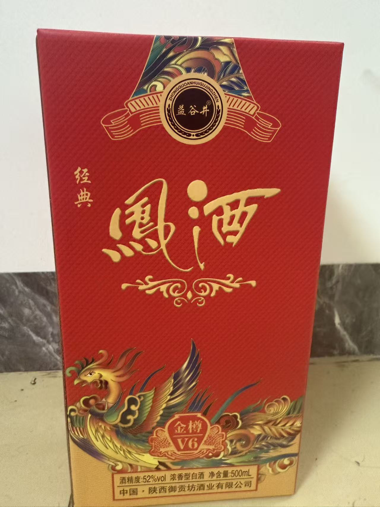 【甄选好物】金樽凤酒