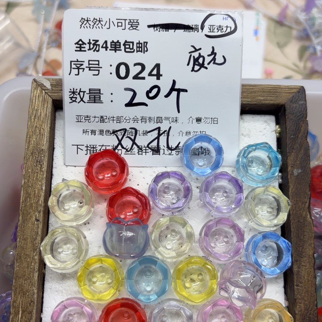亚克力24号夜光大铃兰