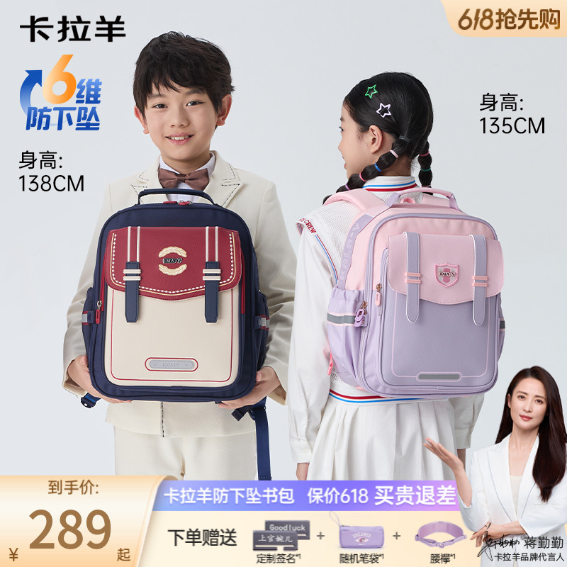 【幼升小刚需  新款云朵3.0】卡拉羊19.2L小学生1-4年级云朵CX2298商品图