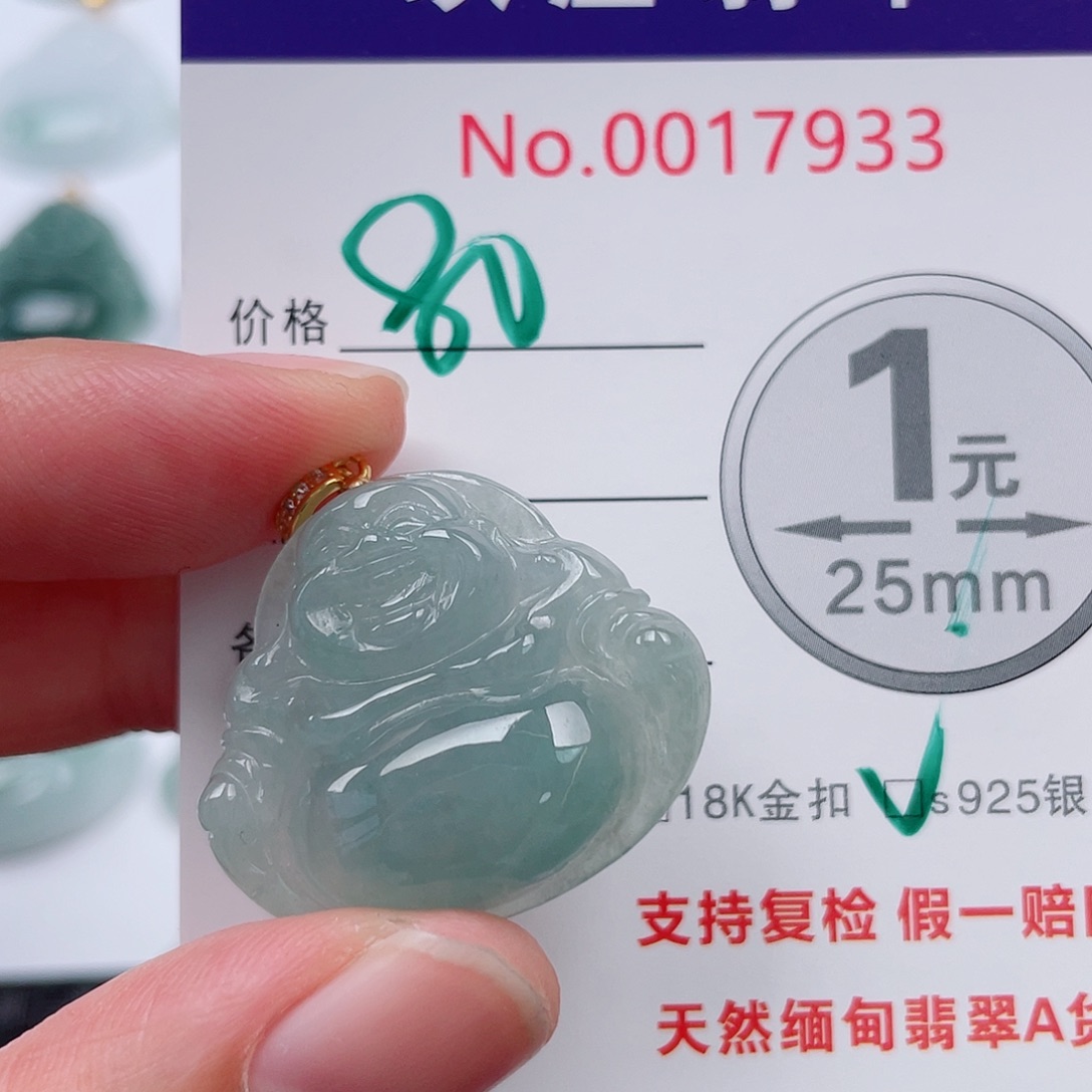 翡翠未镶嵌吊坠(不含链)