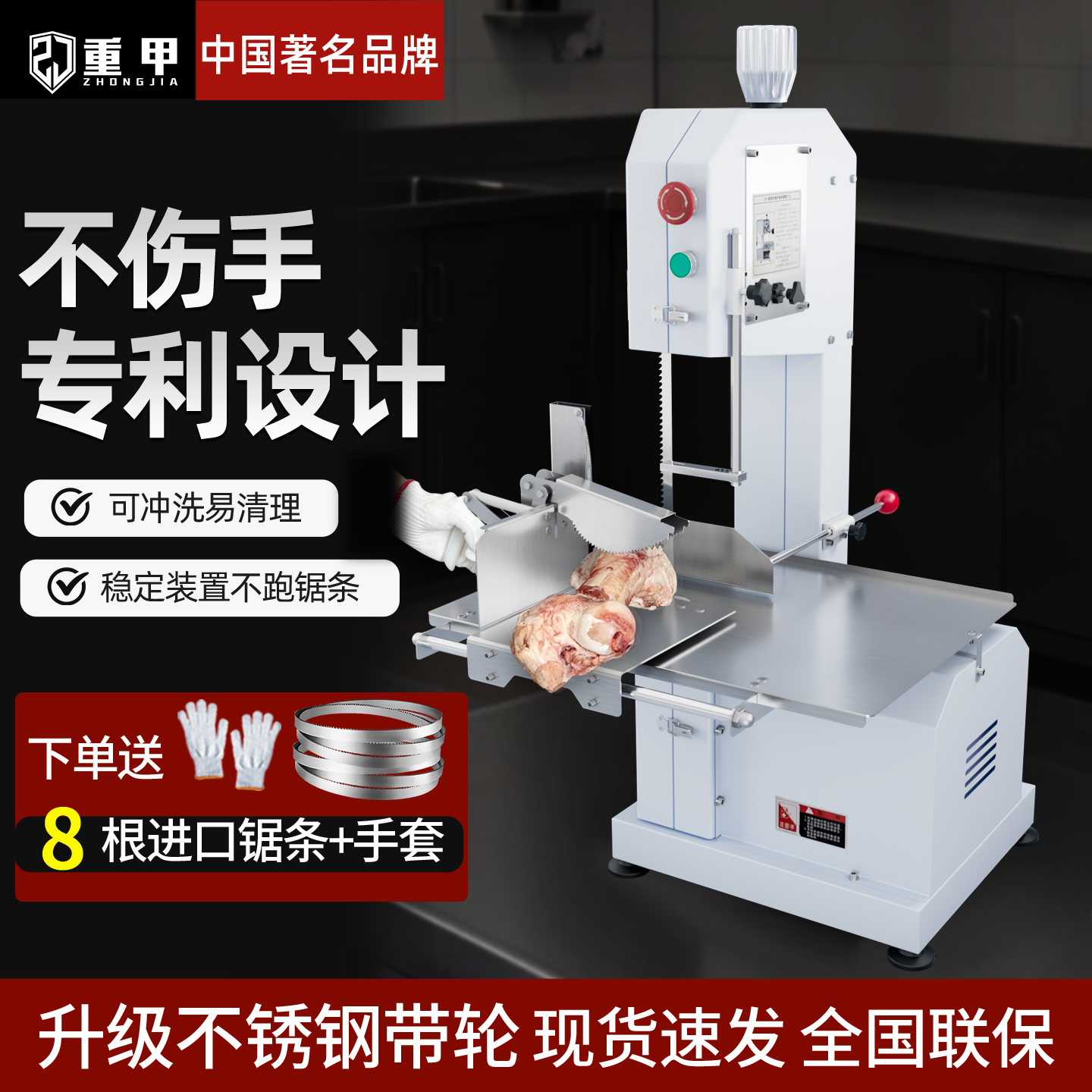重甲锯骨机商用切骨机电动切割骨头冻肉据牛骨剧猪蹄排骨小型家用