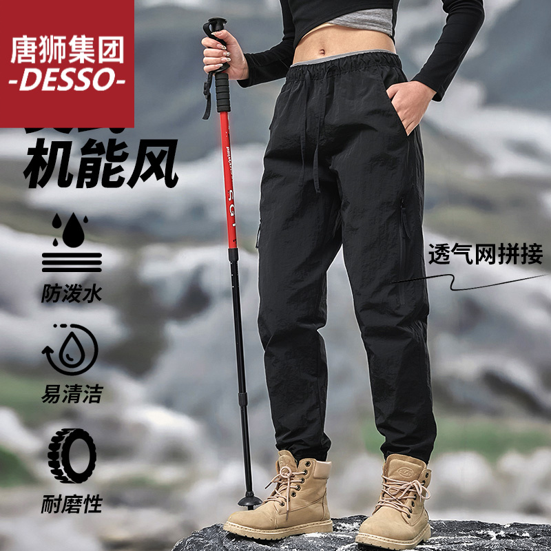 唐狮集团DESSO冲锋裤子男士防风防泼水运动裤徒步登山裤宽松工装