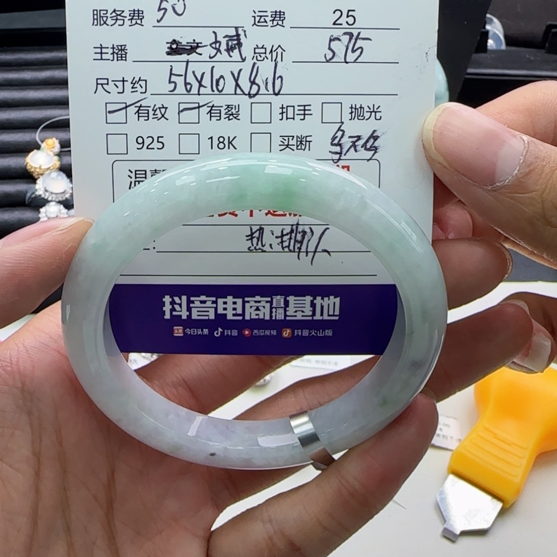 翡翠手镯未镶嵌像****烂翡翠手镯