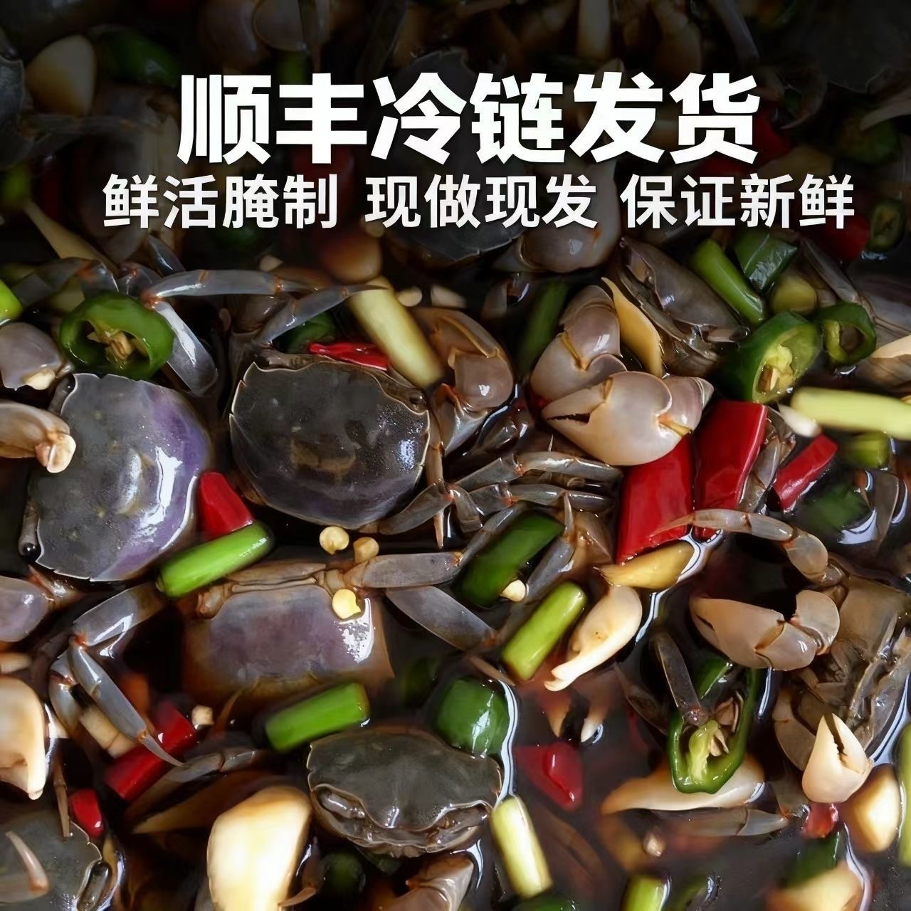 顺丰速运生腌发财蟹呛白玉蟹现做现发开罐即食微甜微咸微辣