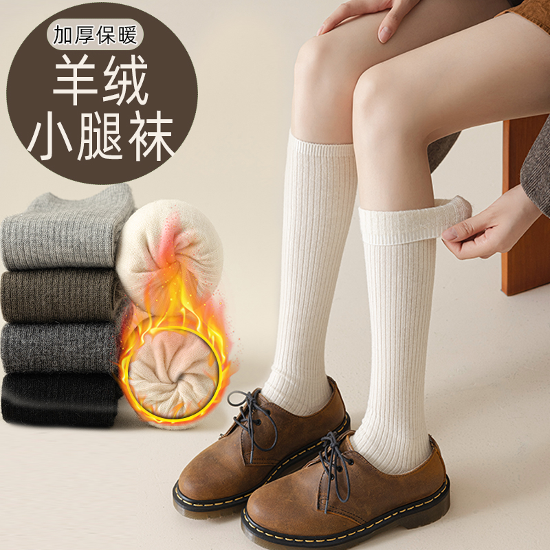 袜子女长筒袜堆堆袜厚款女保暖袜子中筒袜冬季羊绒袜加绒加厚潮袜