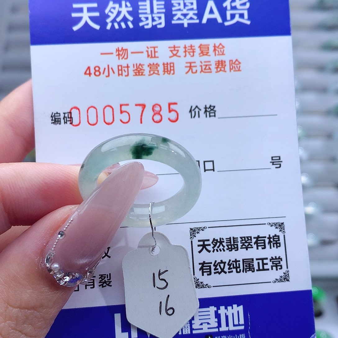 翡翠戒指未镶嵌天然