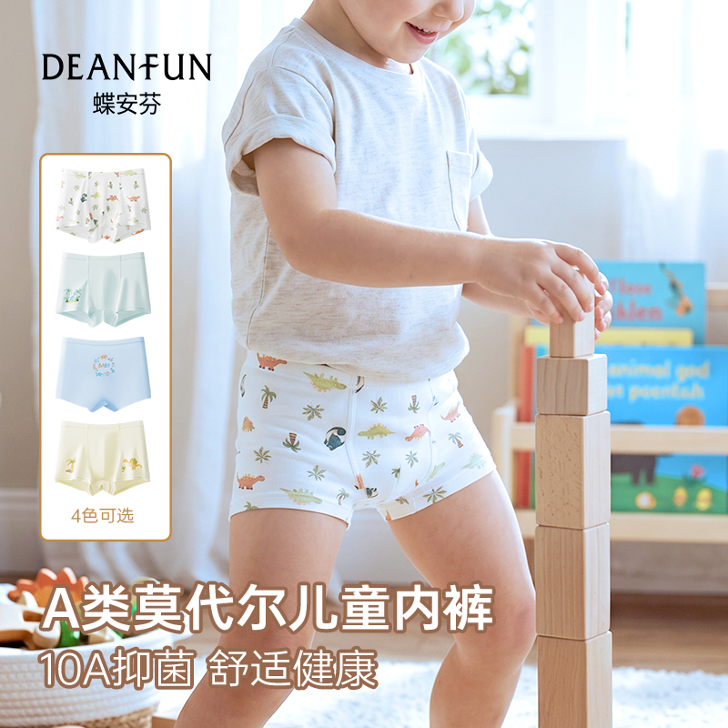 DEANFUN/蝶安芬男童平角内裤可爱恐龙印花10A 抑菌裆不夹PP春夏款