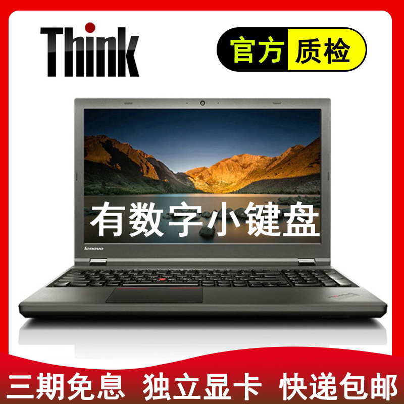 9新 ThinkPad i7四核 独立显卡 15.6 有数字小键盘 SSD固态