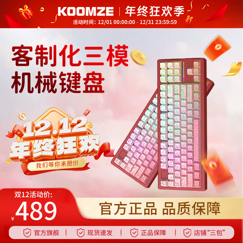 科曼者87机械键盘无线蓝牙三模游戏电竞办公打字热插拔客制化