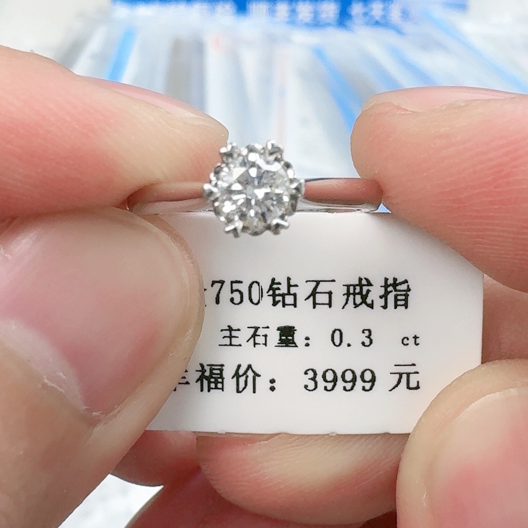 钻石戒指/指环18K金镶嵌