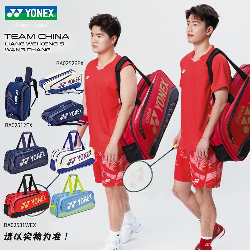 尤尼克斯新品包国家队方包单肩包羽毛球包多功能运动礼物大赛包