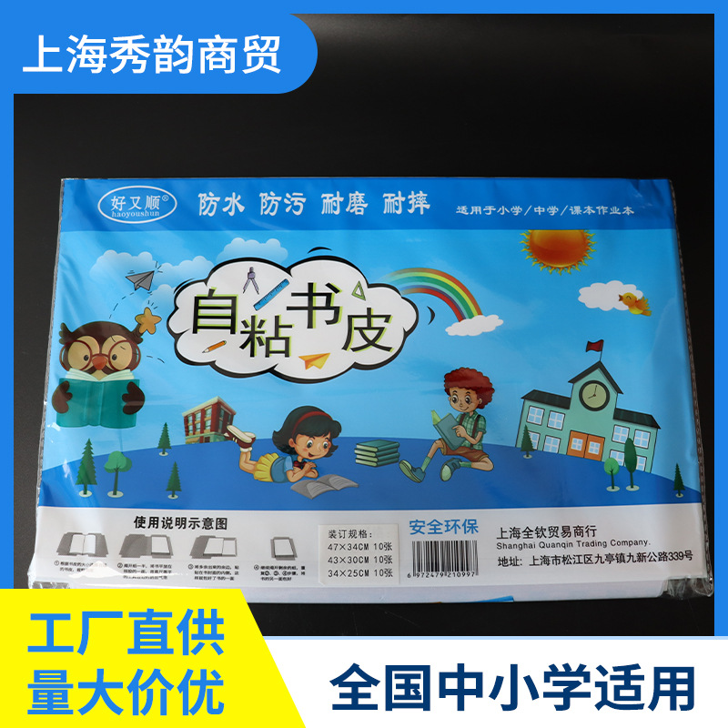 30张书皮套装自粘磨砂书皮纯学生包书皮书套透明防水磨砂书壳书皮