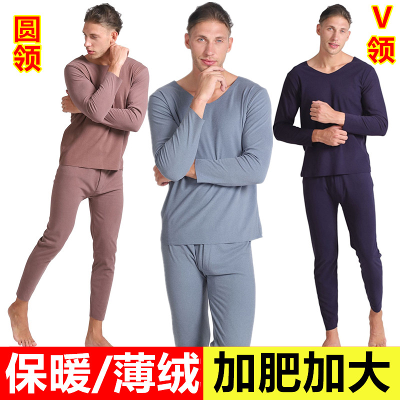 男士特大码无痕薄绒保暖内衣加肥加大号V领薄款加绒秋衣秋裤套装