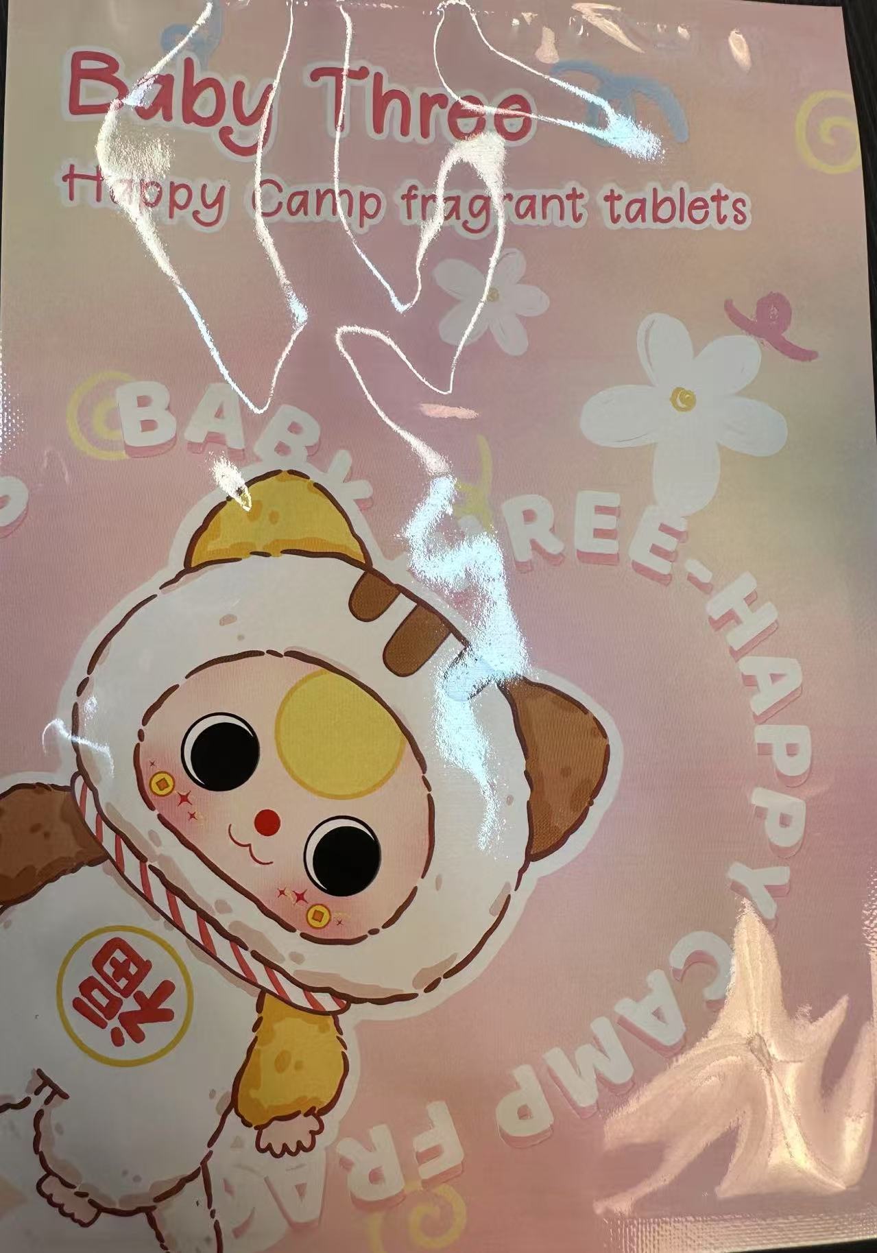 【娃三岁 快乐大本营香片】【默认待拆】
