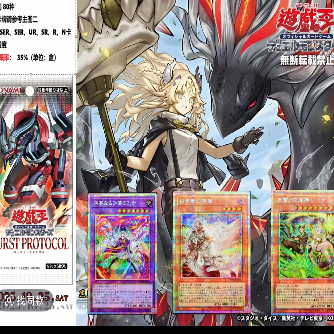 橘 konami游戏王日版1303系列盲盒【拆盒】