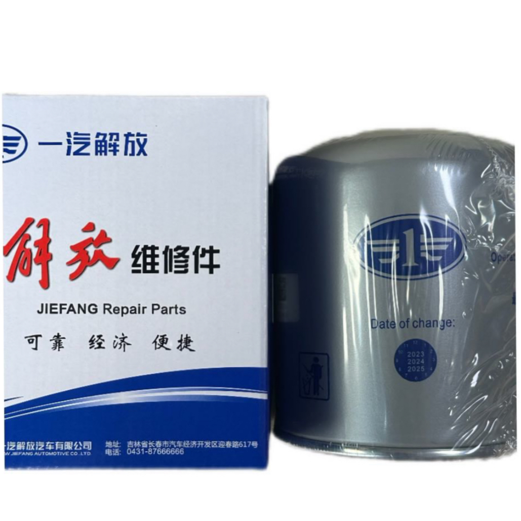 解放原厂 干燥罐 银罐