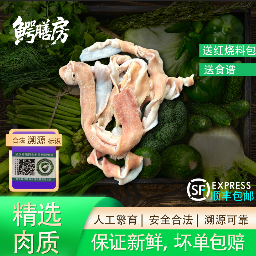 精选鳄鱼肠 鳄鱼肠子 现杀鳄鱼 鳄鱼肠 爆炒卤味人工养殖