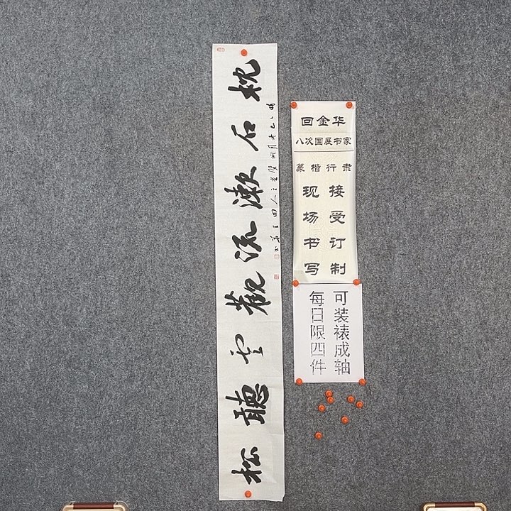 书法回金华老师观云138×20