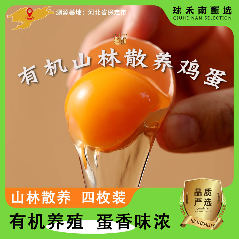 铂鼎鼎有机富硒4枚-黑金版