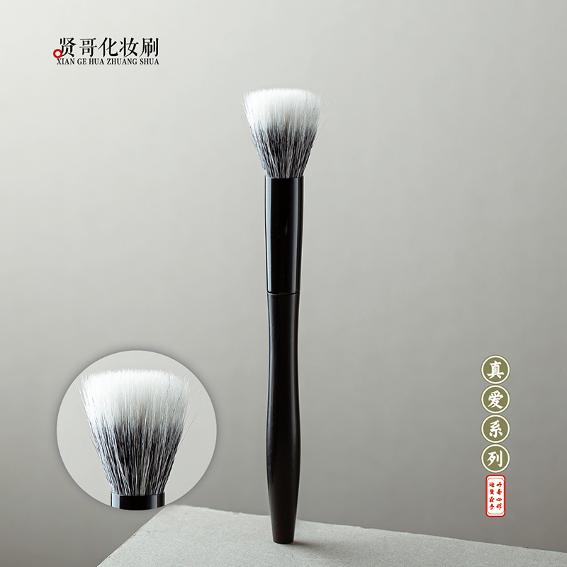 沧州二贤哥乌木款化妆刷细光锋羊毛全脸淡妆点彩刷腮红刷修容刷