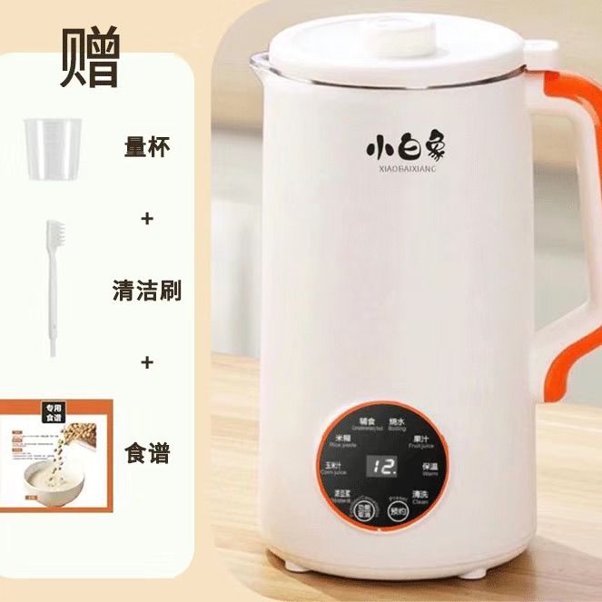 小白象豆浆机家用破壁机便携加热小型全自动免煮无渣多功能全自动