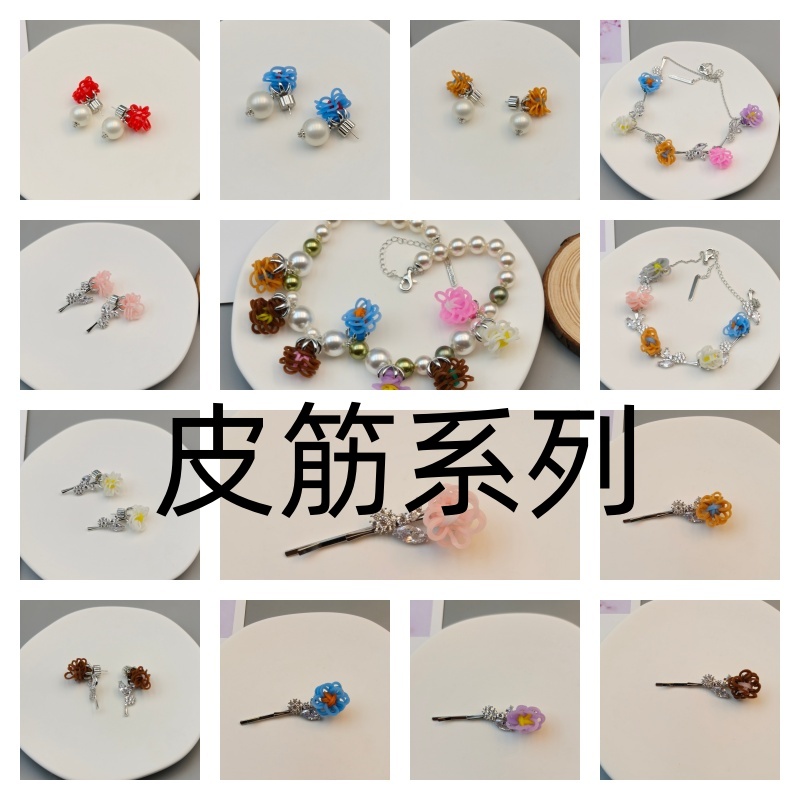 个性百搭皮筋系列发夹