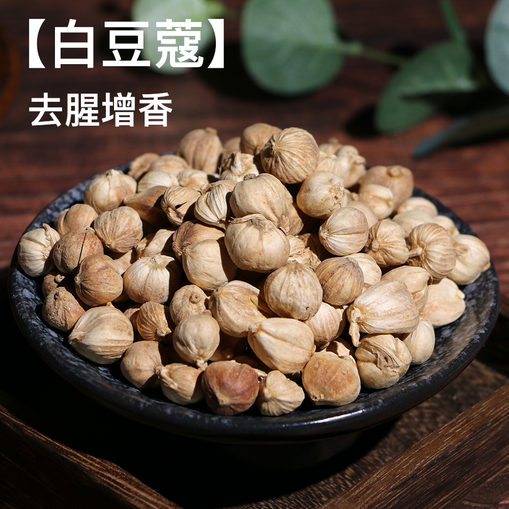 【白豆蔻】白豆蔻香料白豆蔻卤肉香料肉豆蔻干货圆豆蔻炖肉仁香辛料