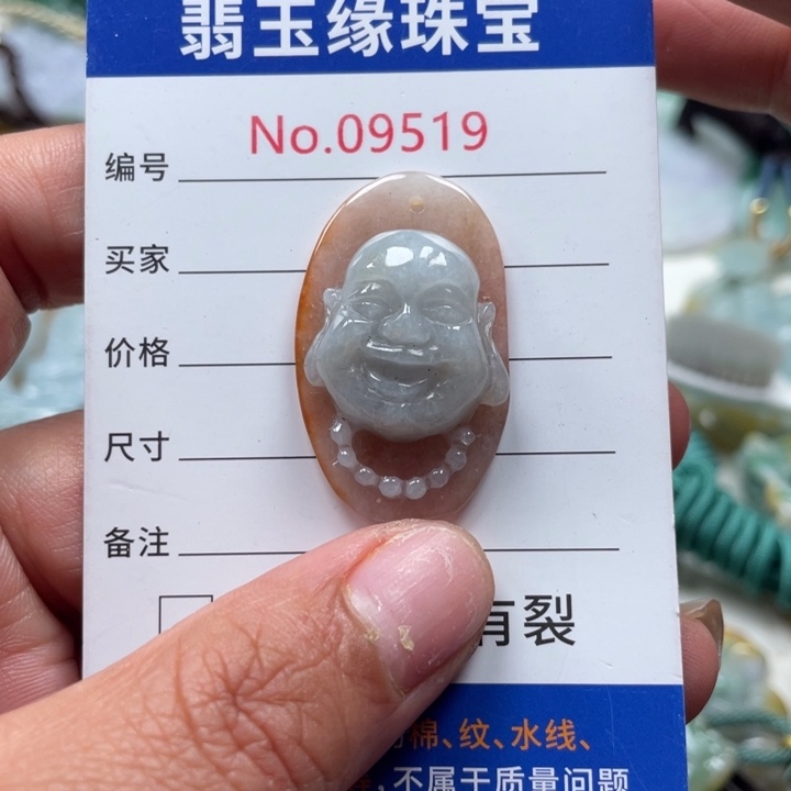 翡翠挂件未镶嵌翡玉缘翡翠挂件