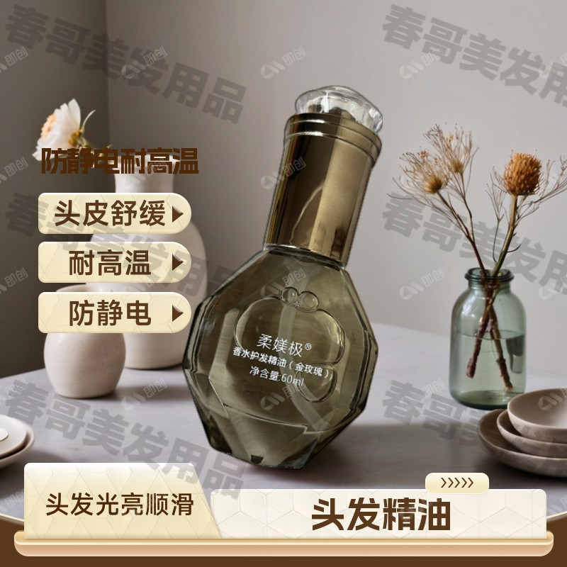 头发干枯毛躁受损打结烫染修护金玫瑰香水护发精油润发增加光泽亮