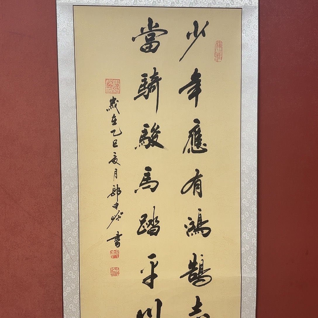 竖款直播书法作品