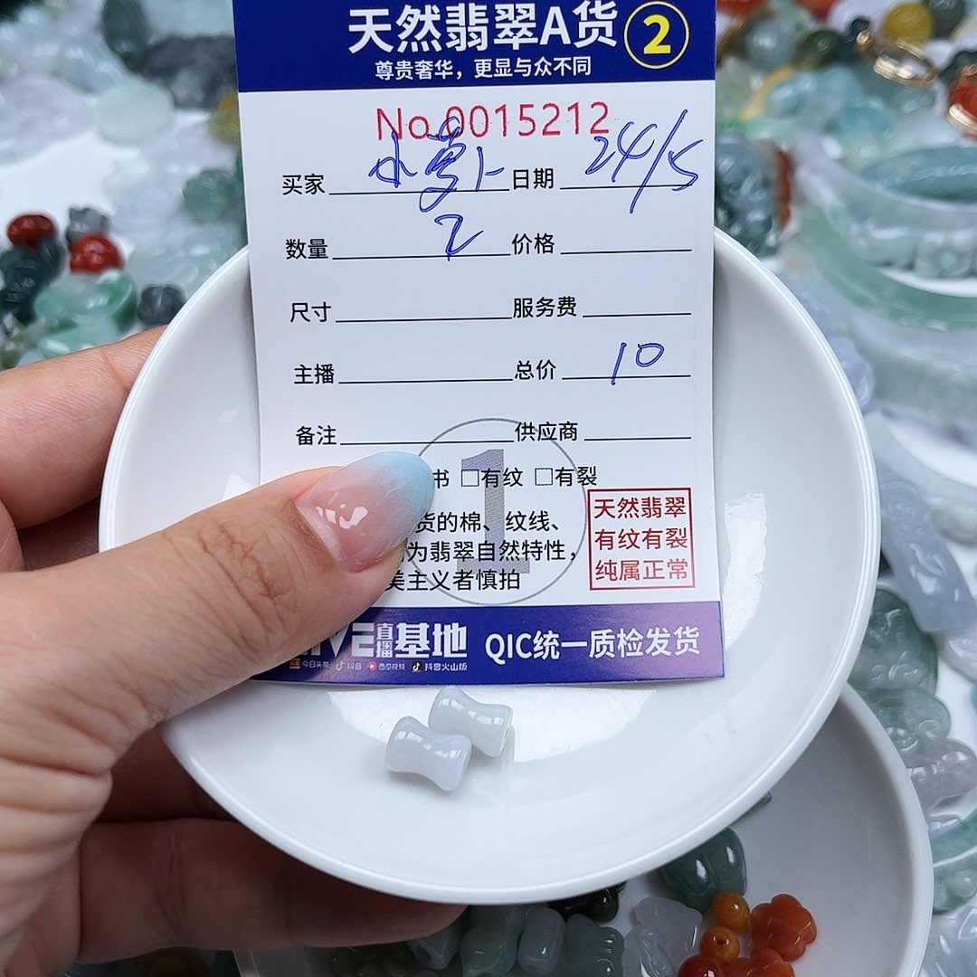 翡翠未镶嵌颈饰小*卜