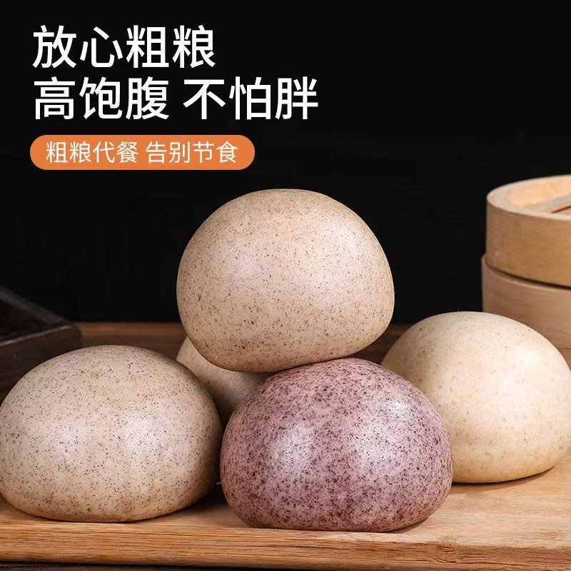 山东粗粮杂粮馒头手工制作无添加农村纯手工营养品质配料健康食用