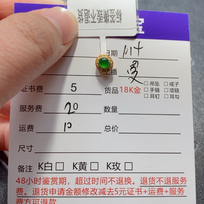 【闪购商品】翡翠吊坠(不含链)18K金镶嵌