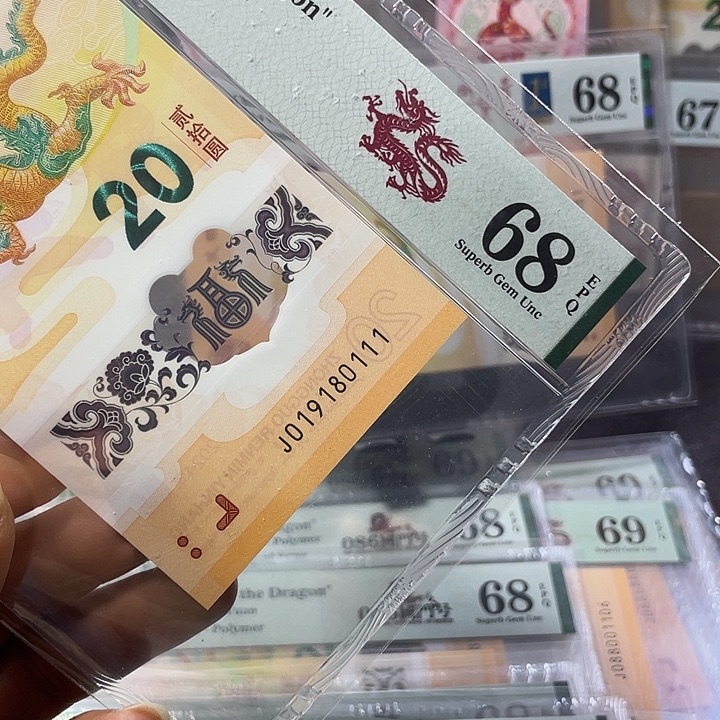 用***1塑料龙钞68分-019180111