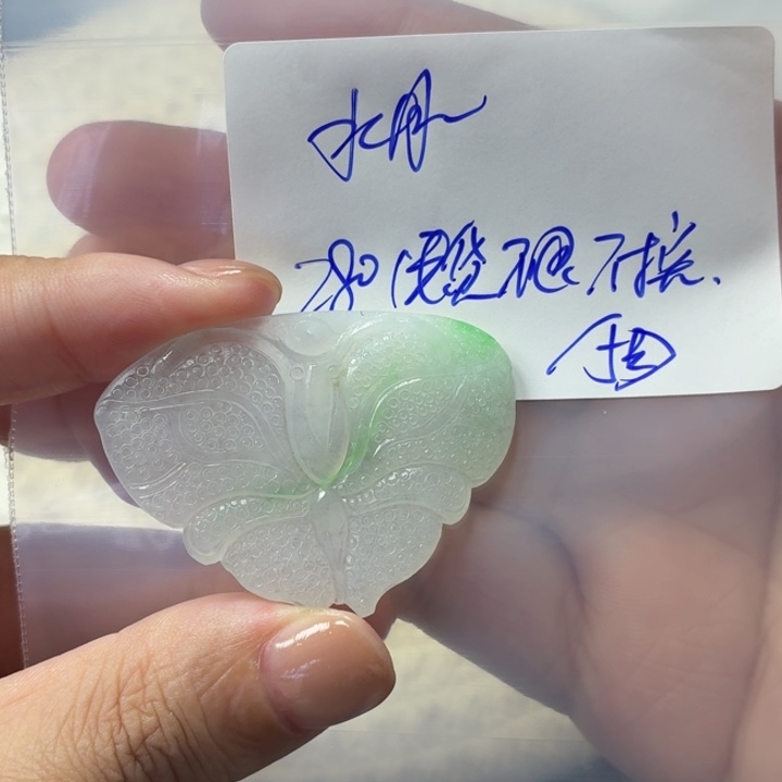水****定制翡翠未镶嵌毛货待编款式不退不换