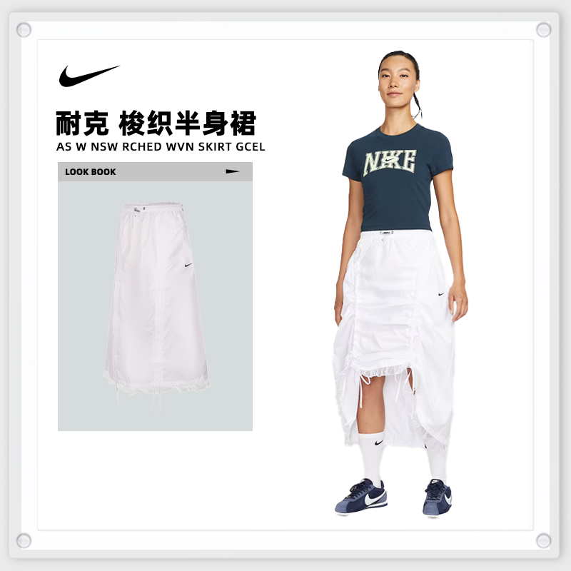 NIKE耐克女子AS W NSW RCHED WVN SKIRT GCEL梭织长裙II1948-100
