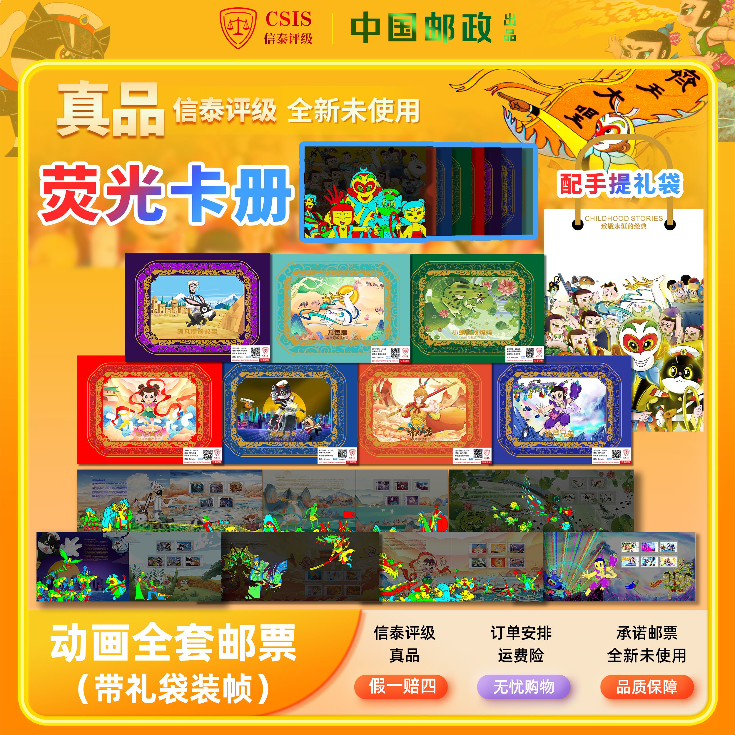 动画系列套装（全套7册） 带封套+手提袋