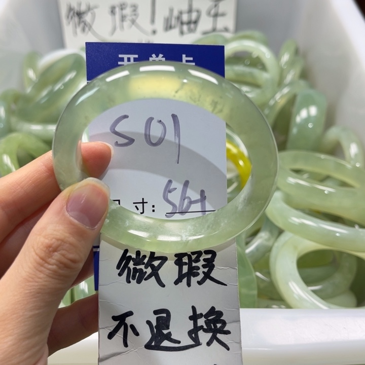 岫玉未镶嵌手镯手镯
