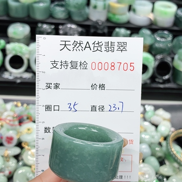 未镶嵌戒指翡翠戒指