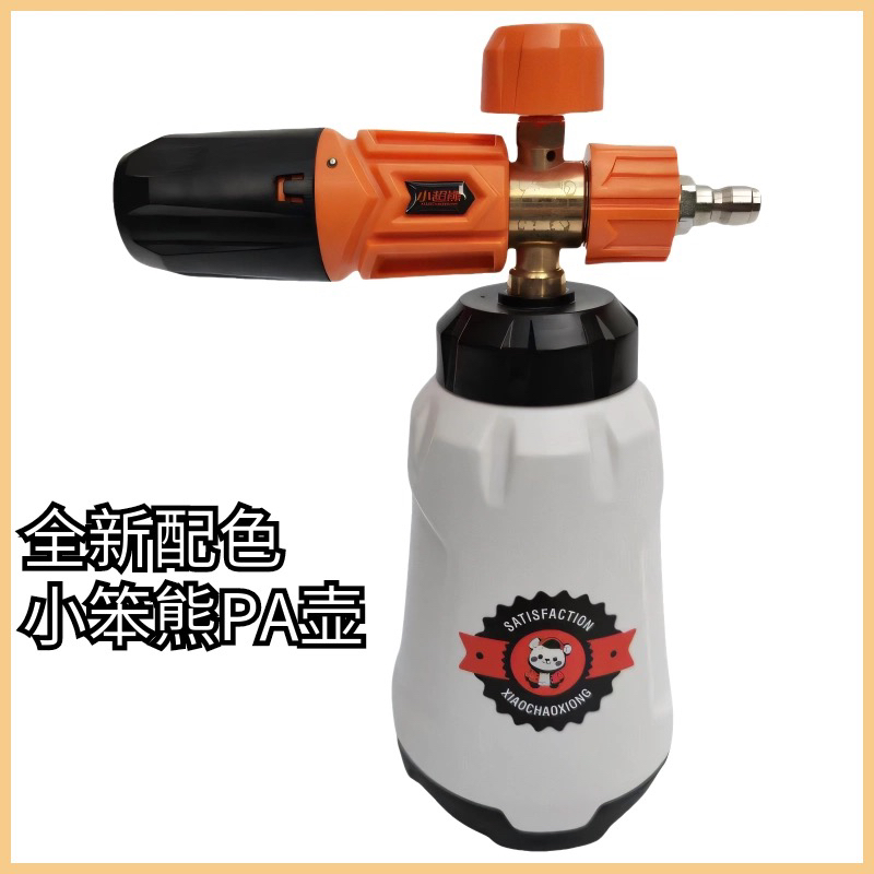 快接泡沫枪 PA壶 高压枪快接泡沫壶