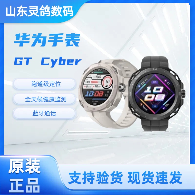 95新 Huawei/华为 二手华为WATCH GT Cyber多智能通话运动手表