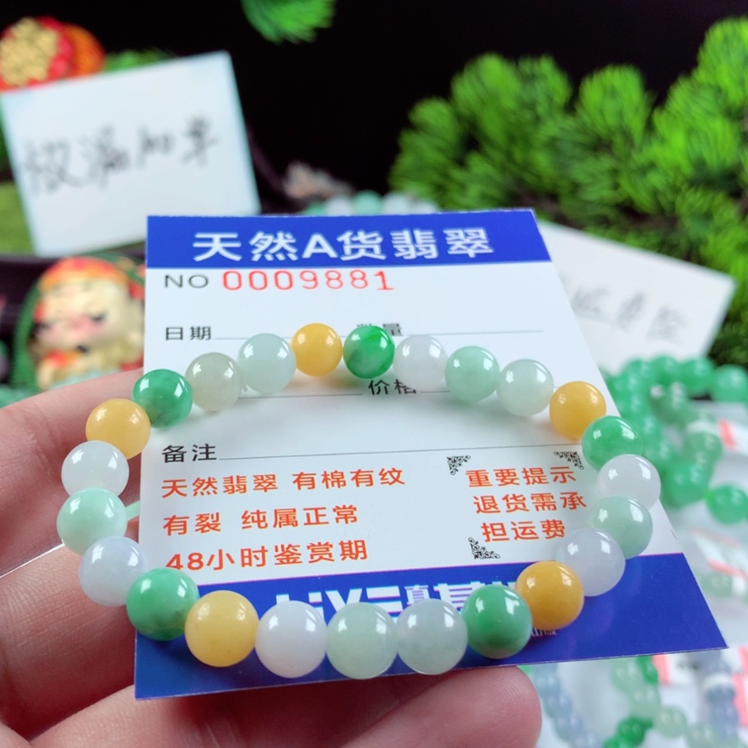 【闪购商品】翡翠毛衣链未镶嵌