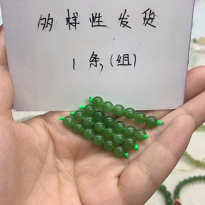和田玉（碧玉）配饰未镶嵌