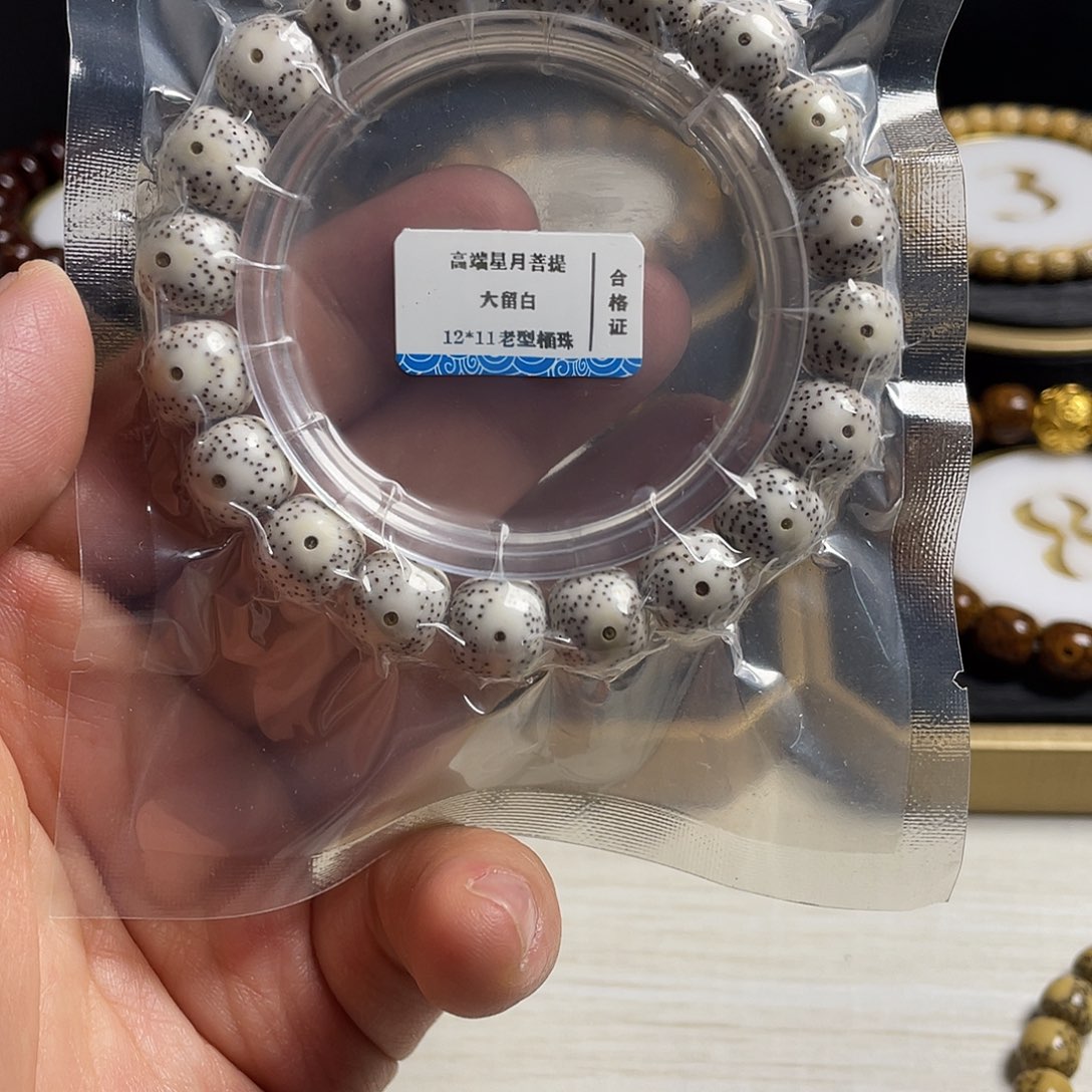 星月菩提手串薄*大眼睛同枝果原生态12*11