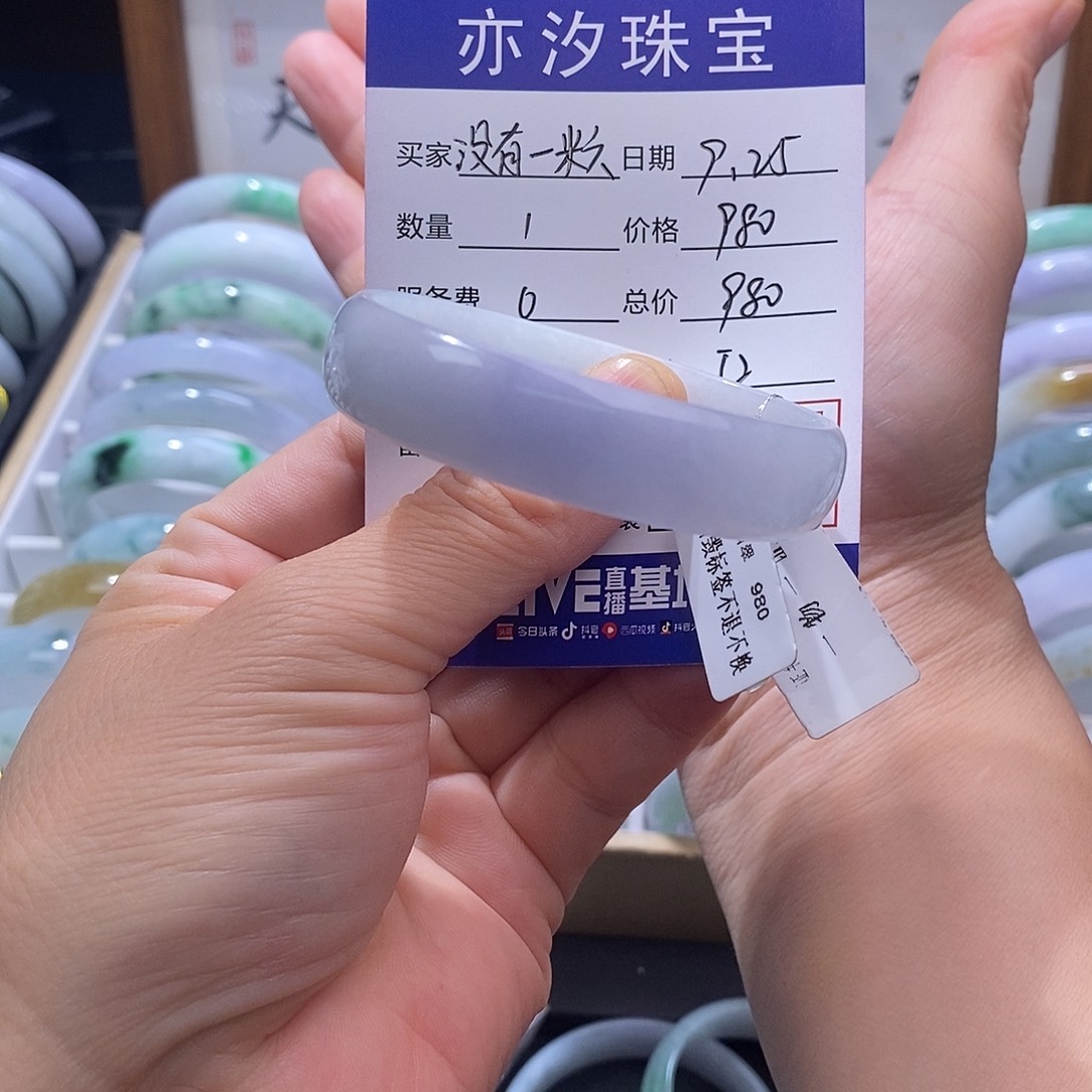 没****翡翠未镶嵌手链小平