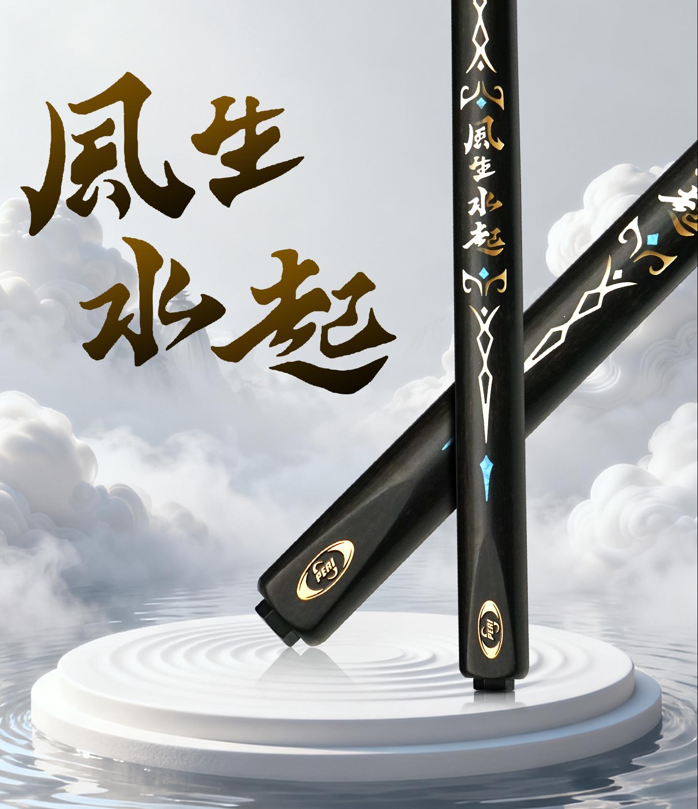 风生水起幻梦南征北战小头杆中式八球美式九球白蜡木台球杆