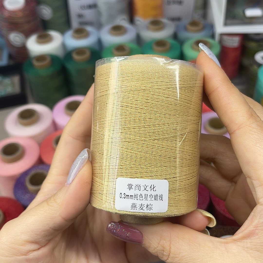 0.3星空蜡线100克燕麦棕