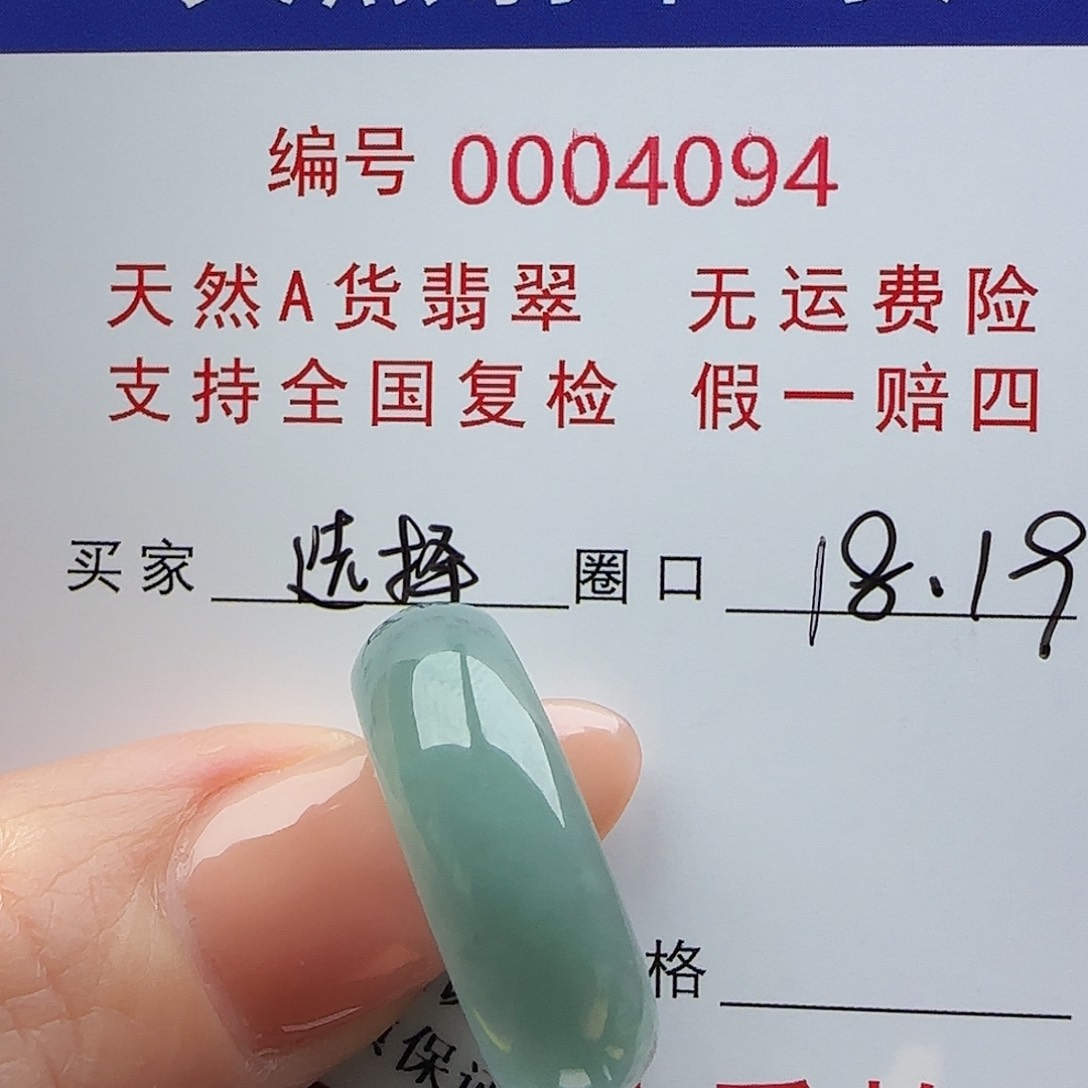 翡翠戒指未镶嵌选*戒指