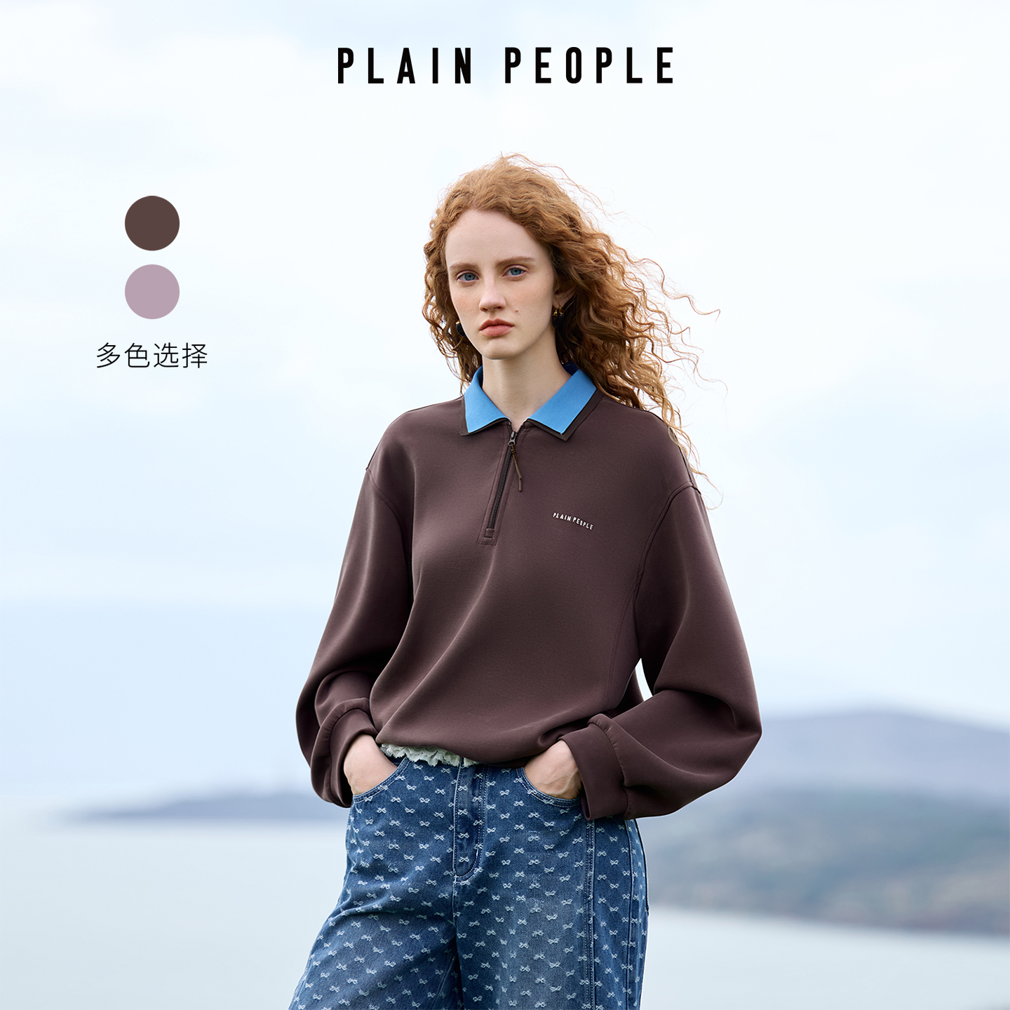 PLAIN PEOPLE学院风休闲撞色翻领落肩袖卫衣上衣女紫色2025秋新款